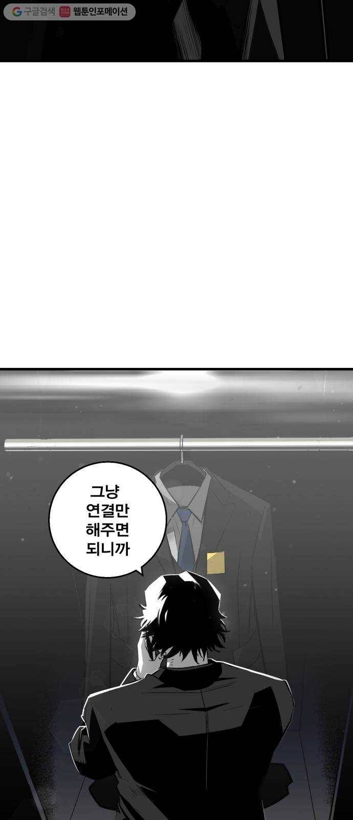 광장 5화 10
