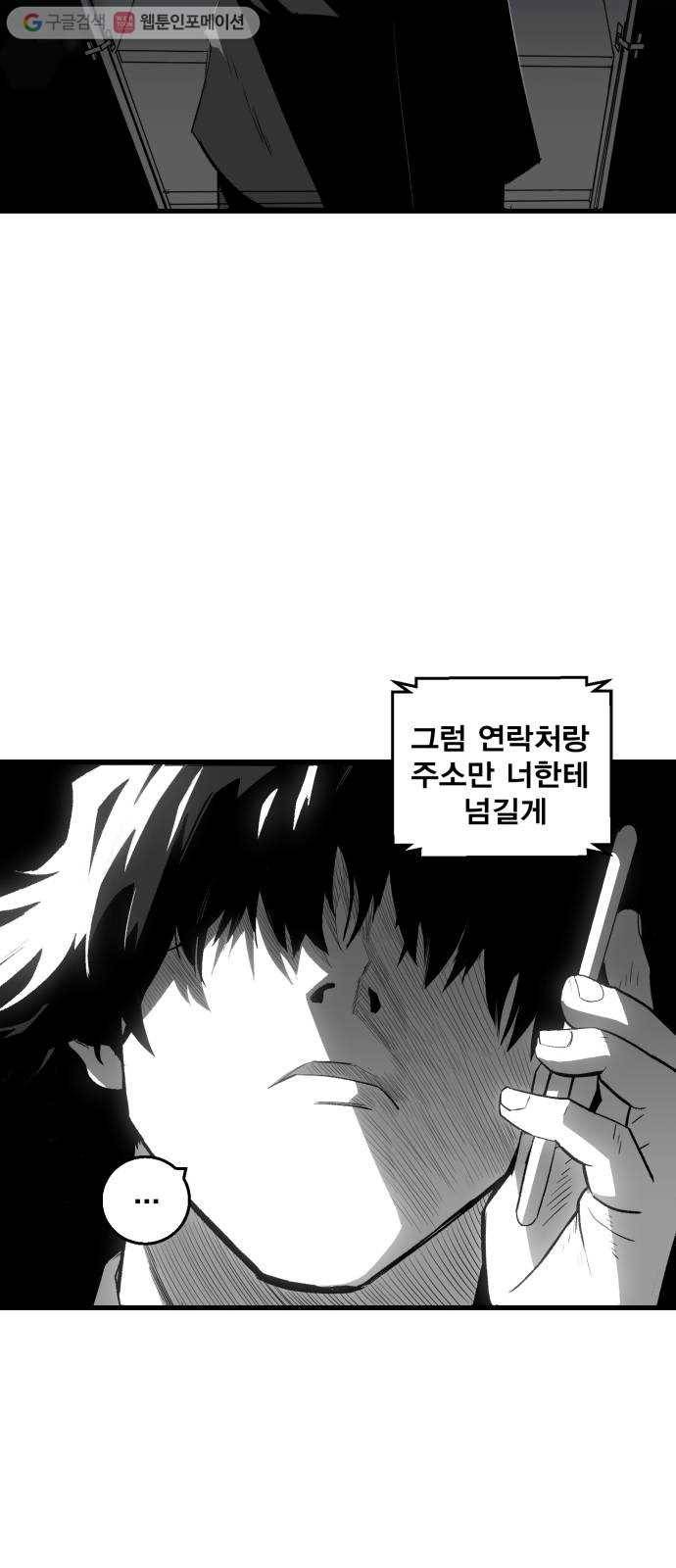 광장 5화 11