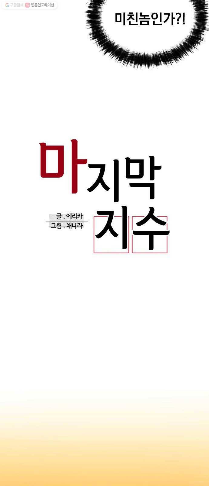 마지막 지수 03. 첫 번째 지수 (01) 13