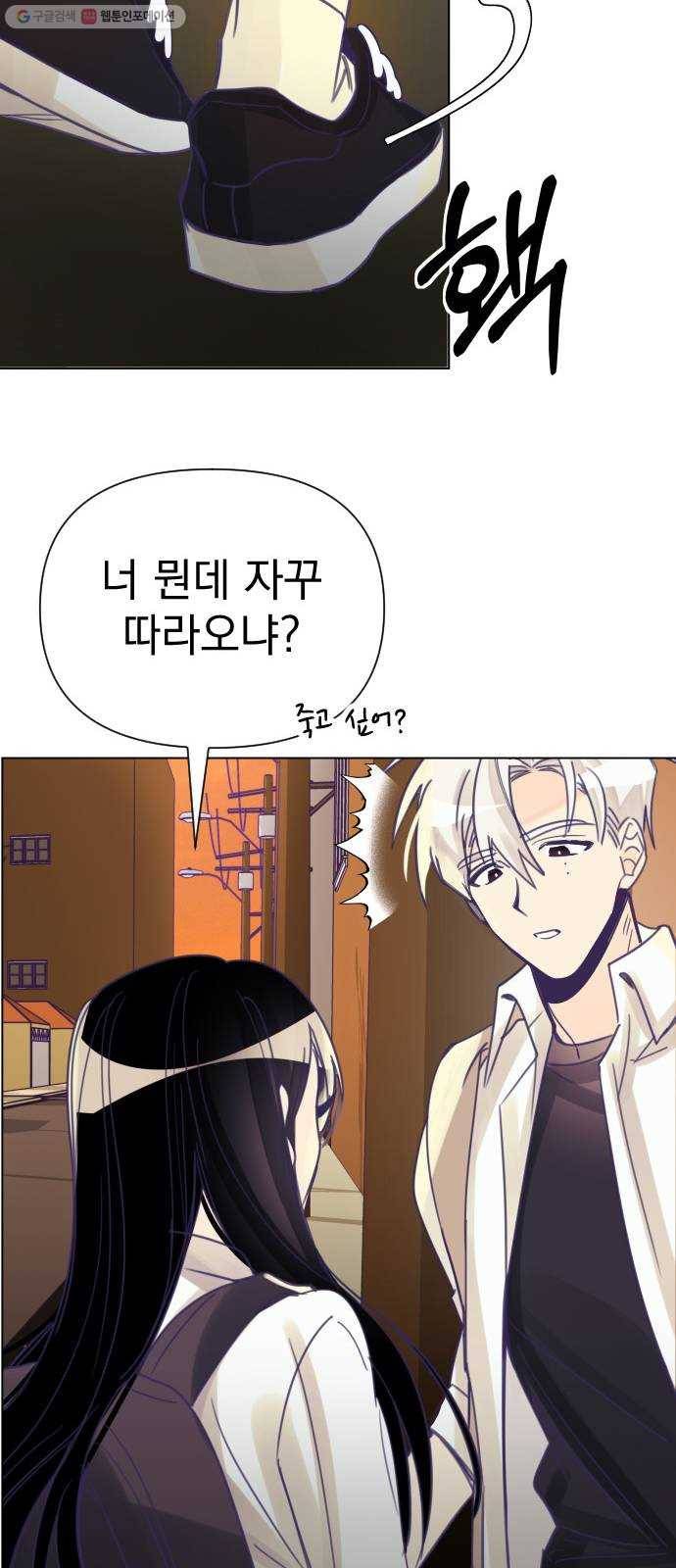 마지막 지수 03. 첫 번째 지수 (01) 19