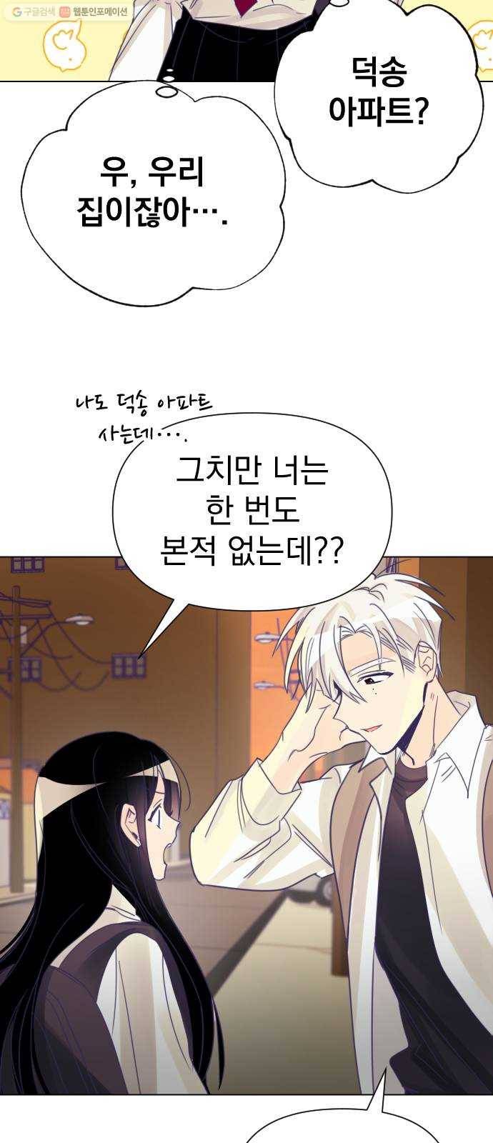 마지막 지수 03. 첫 번째 지수 (01) 22