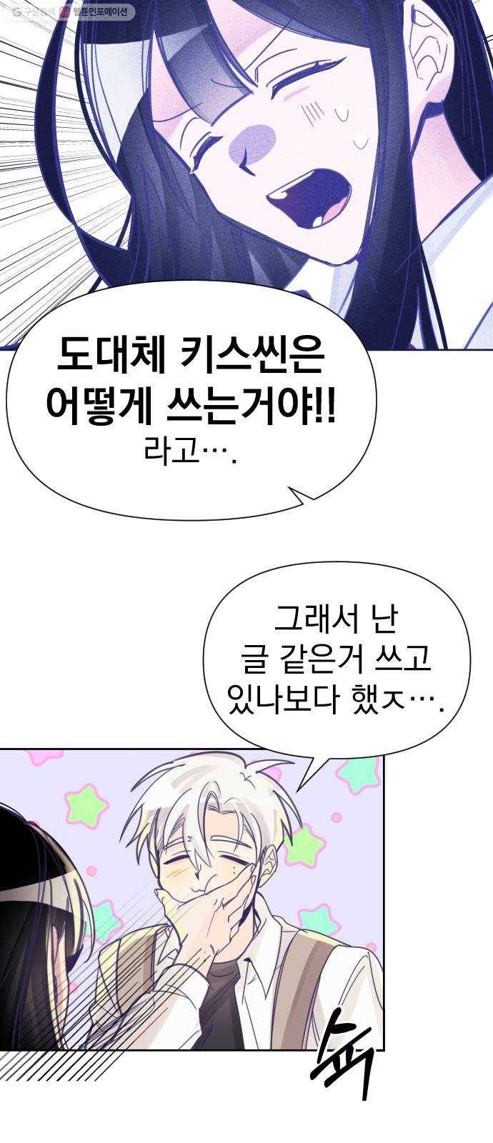 마지막 지수 03. 첫 번째 지수 (01) 24
