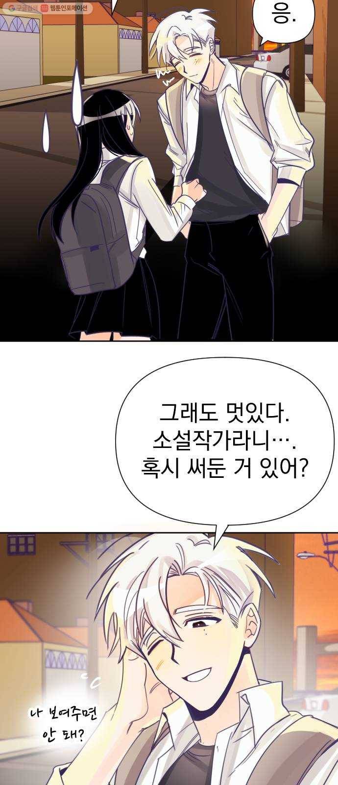 마지막 지수 03. 첫 번째 지수 (01) 26