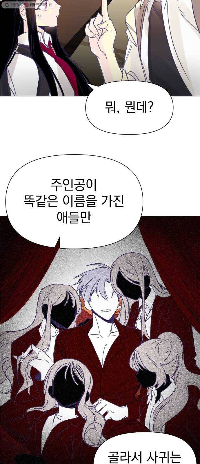 마지막 지수 03. 첫 번째 지수 (01) 29
