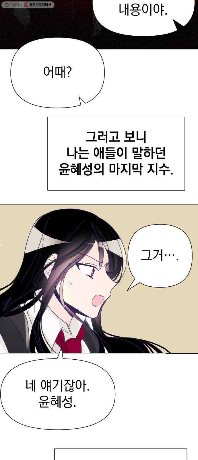 마지막 지수 03. 첫 번째 지수 (01) 30