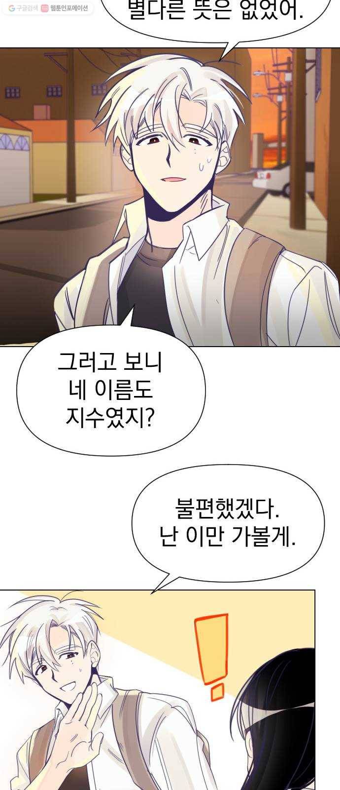 마지막 지수 03. 첫 번째 지수 (01) 32