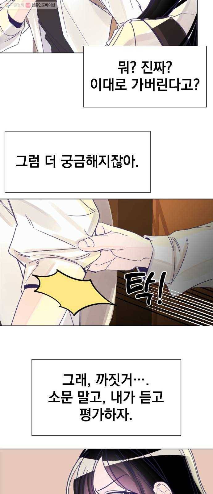 마지막 지수 03. 첫 번째 지수 (01) 33