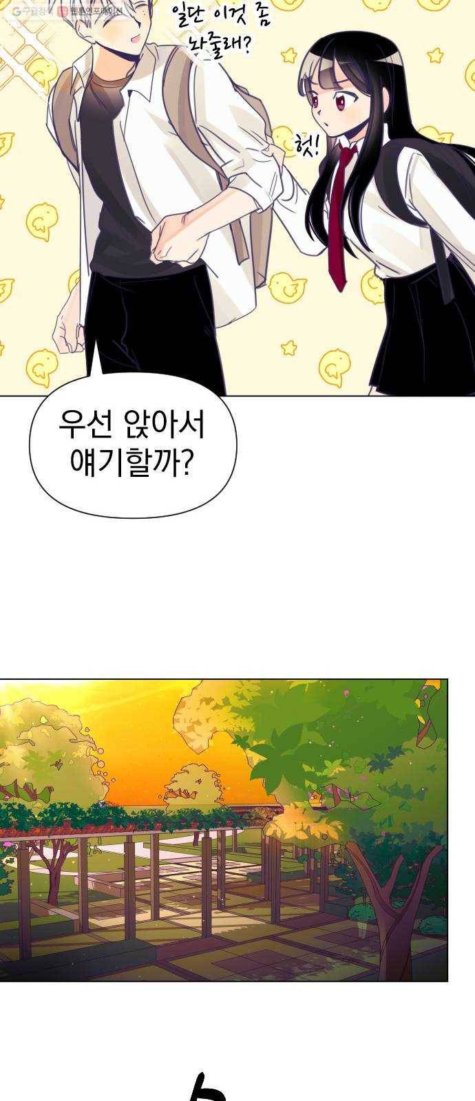 마지막 지수 03. 첫 번째 지수 (01) 35
