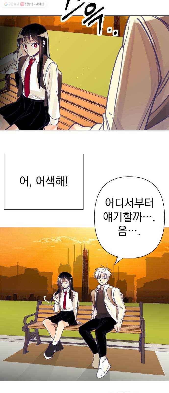 마지막 지수 03. 첫 번째 지수 (01) 36