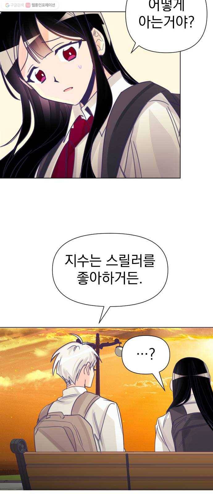 마지막 지수 03. 첫 번째 지수 (01) 38