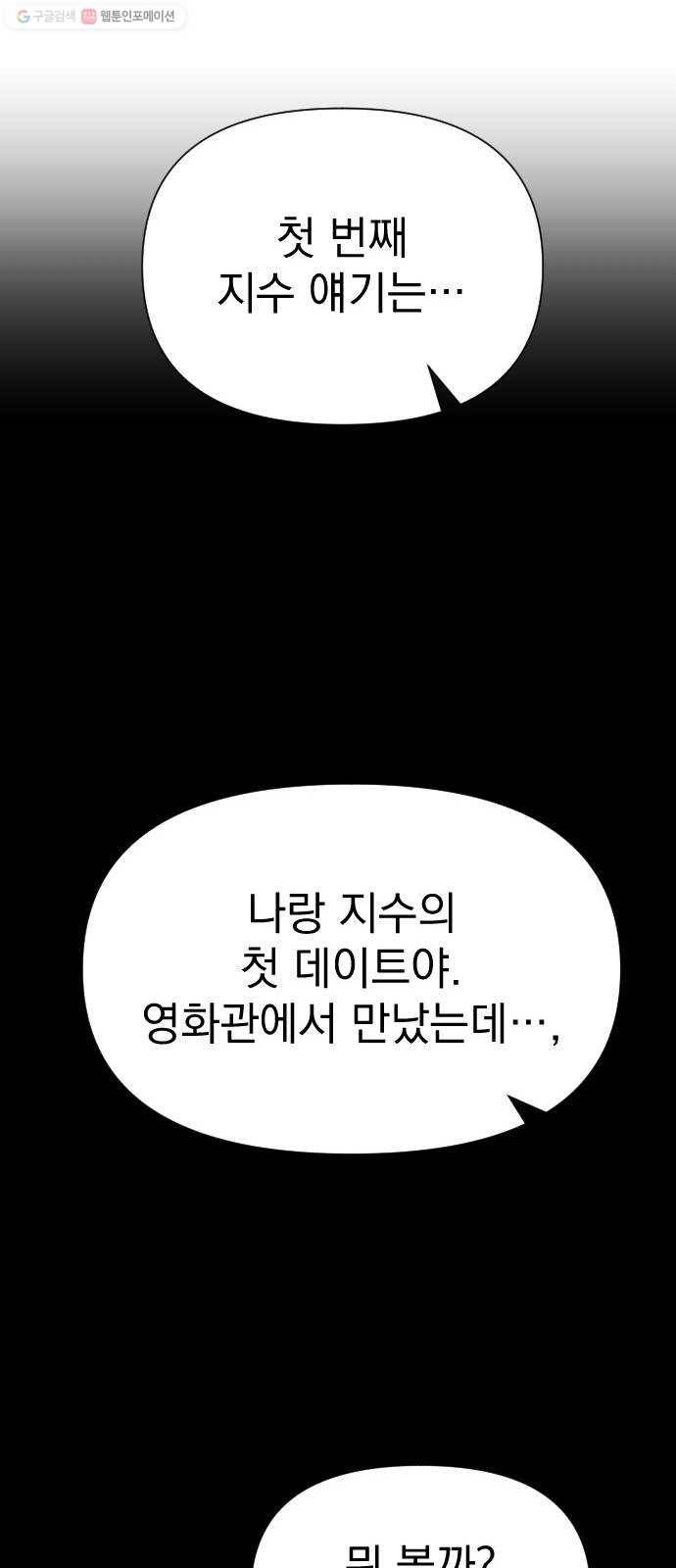 마지막 지수 03. 첫 번째 지수 (01) 39