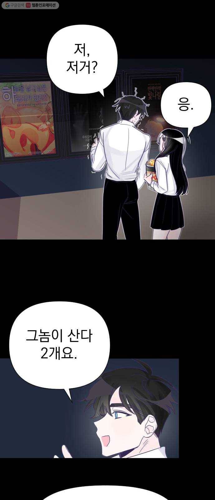 마지막 지수 03. 첫 번째 지수 (01) 41
