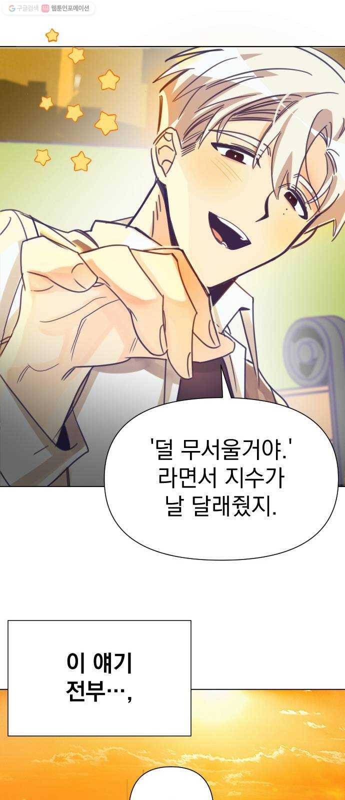 마지막 지수 03. 첫 번째 지수 (01) 46