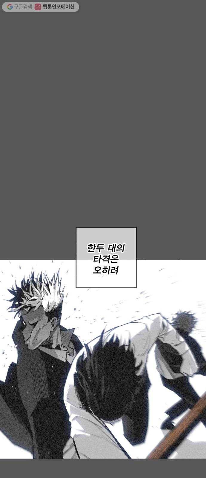 광장 18화 3