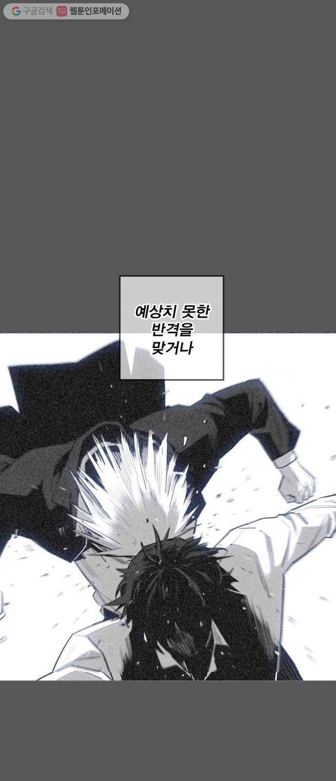 광장 18화 4
