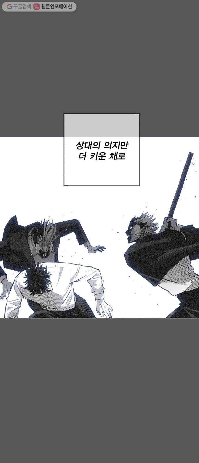 광장 18화 5