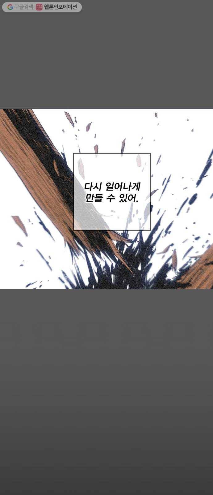 광장 18화 6