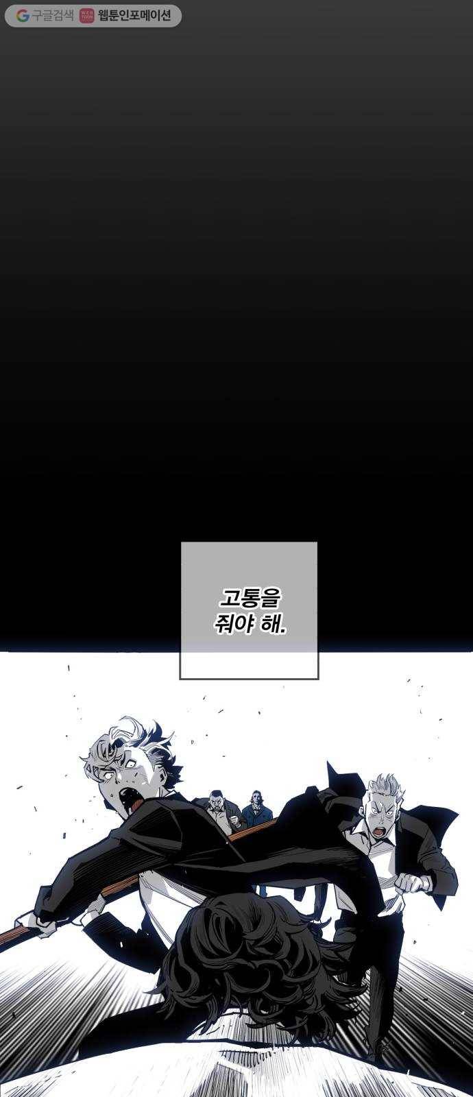 광장 18화 7