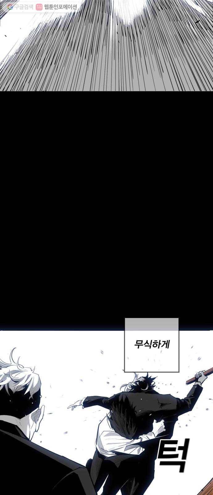 광장 18화 8