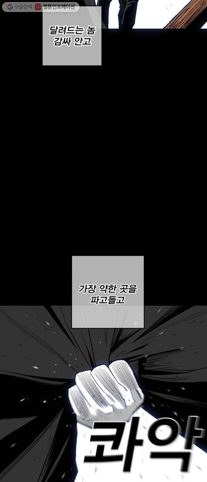광장 18화 9