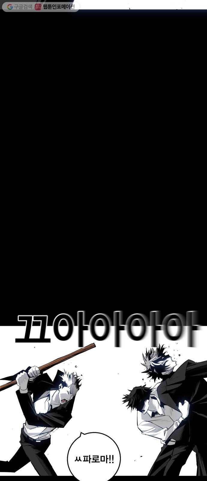 광장 18화 10