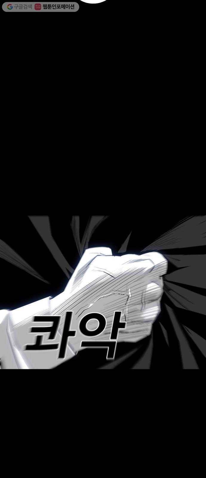 광장 18화 11