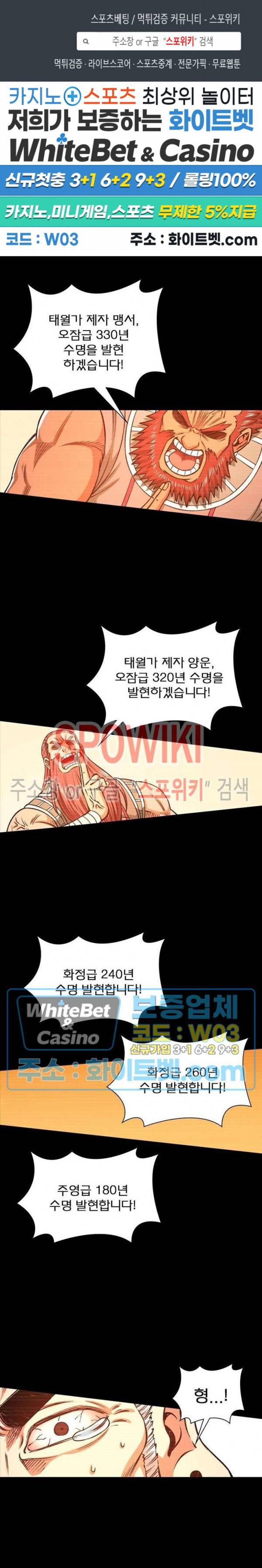 신으로 태어났습니다 325화 1