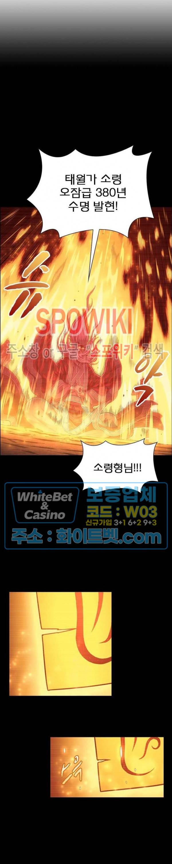 신으로 태어났습니다 325화 3