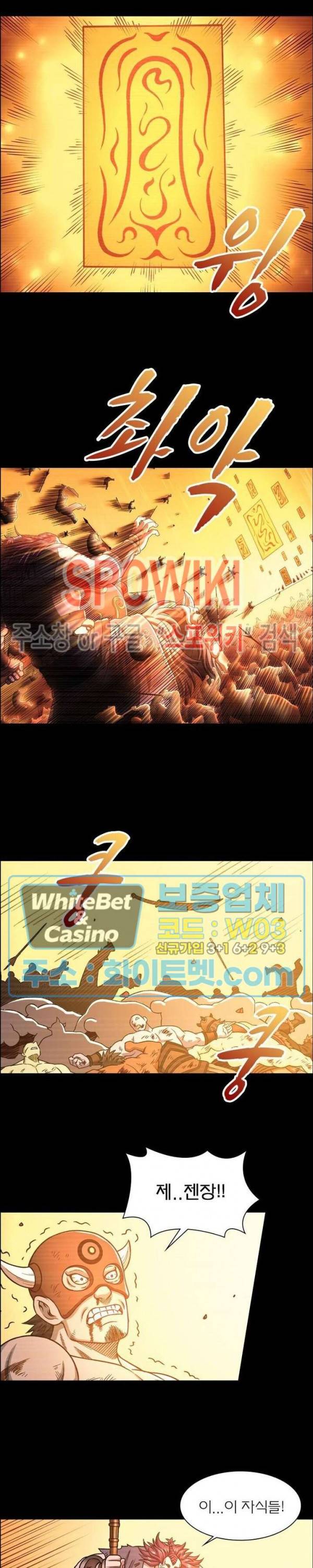 신으로 태어났습니다 325화 4