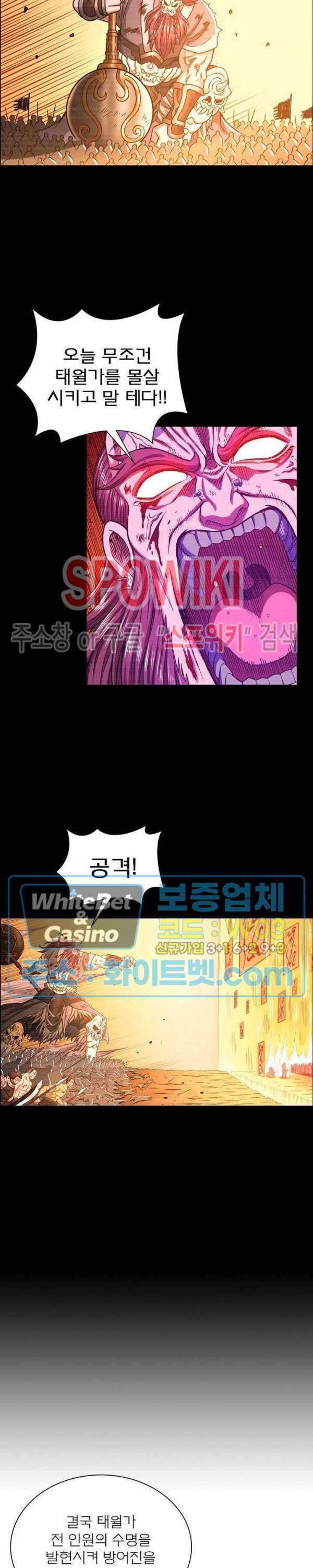 신으로 태어났습니다 325화 5
