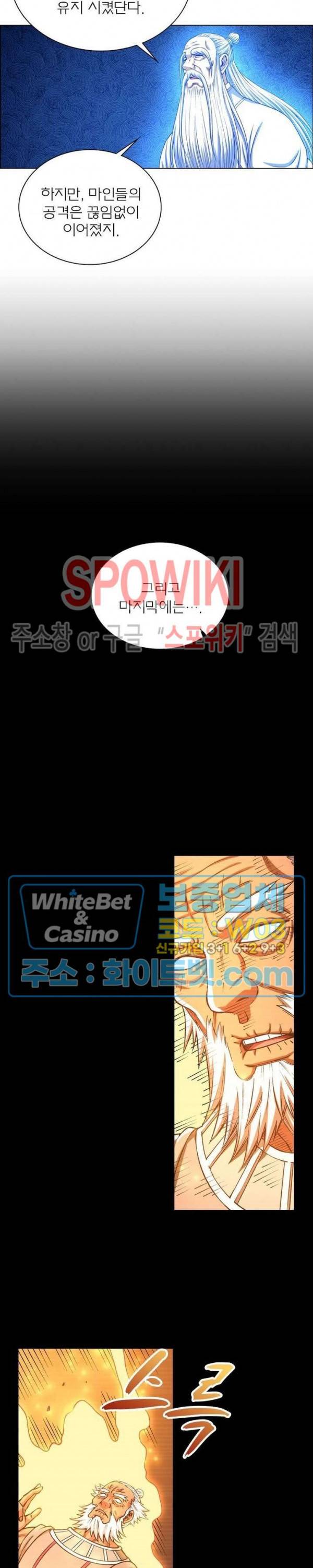 신으로 태어났습니다 325화 6