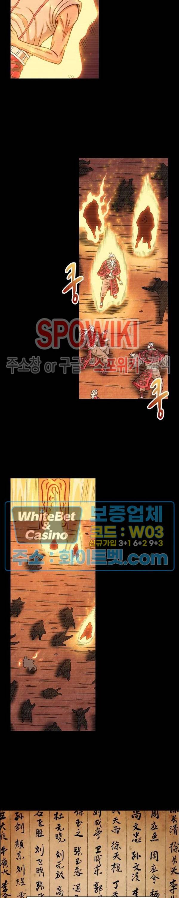 신으로 태어났습니다 325화 7