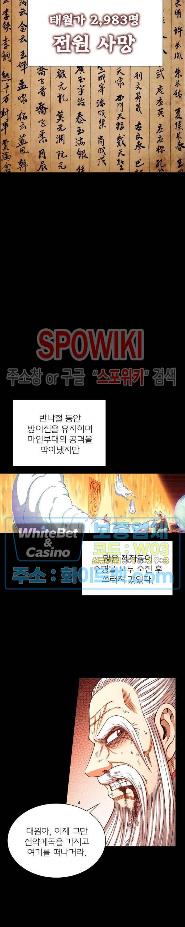 신으로 태어났습니다 325화 8