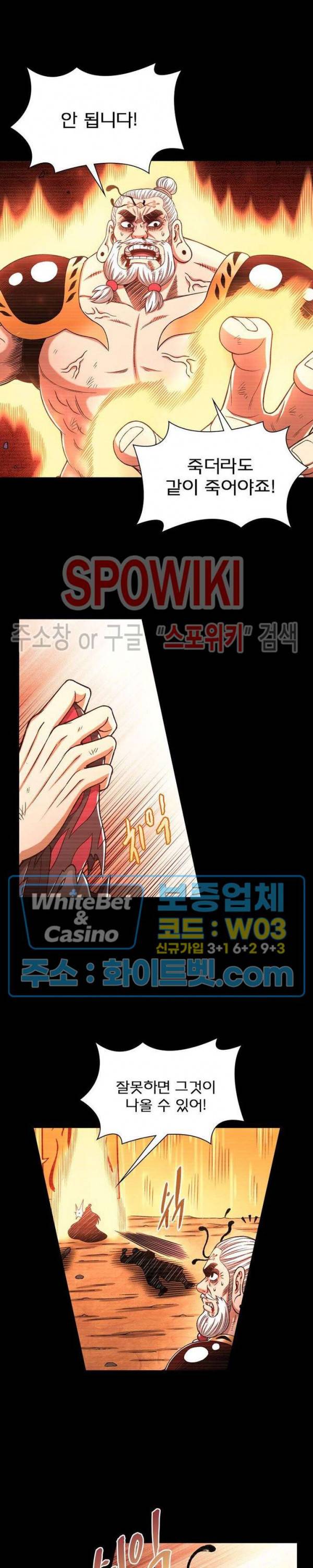 신으로 태어났습니다 325화 9