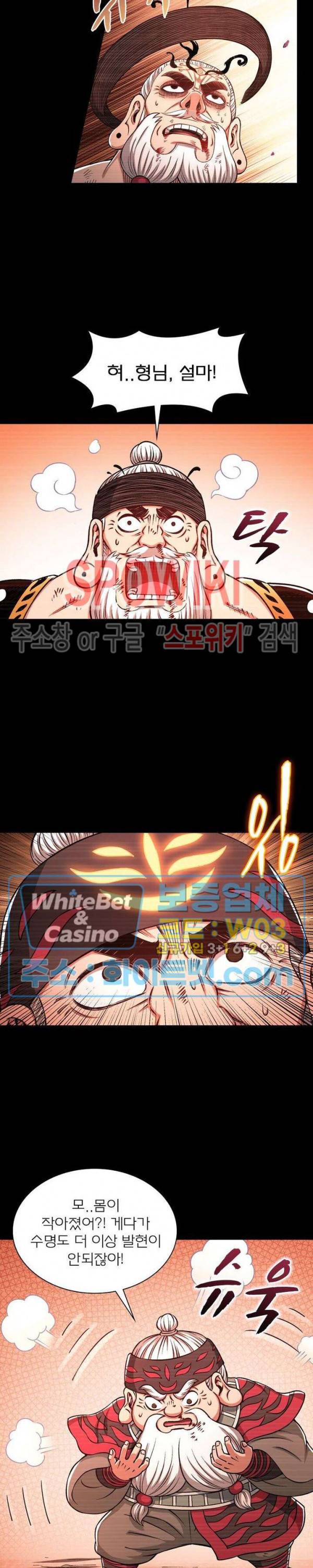 신으로 태어났습니다 325화 10