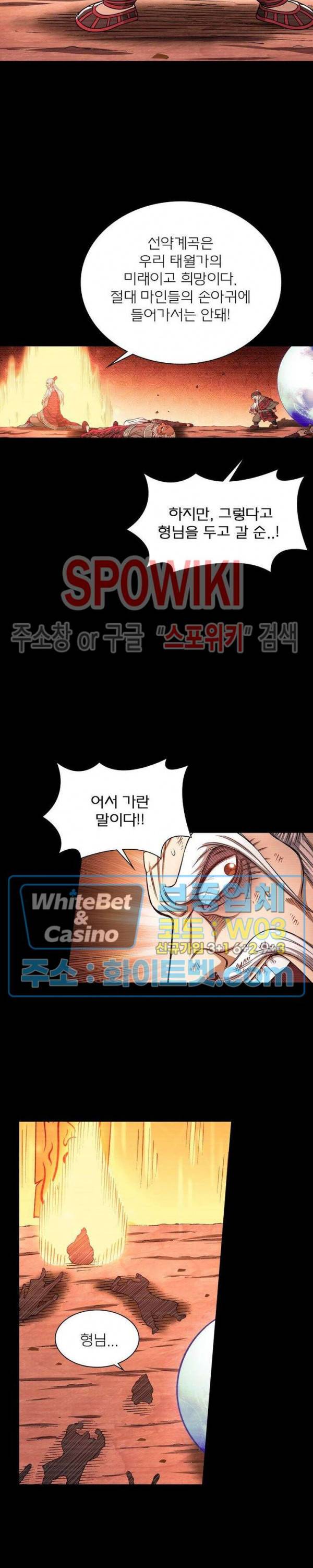 신으로 태어났습니다 325화 11