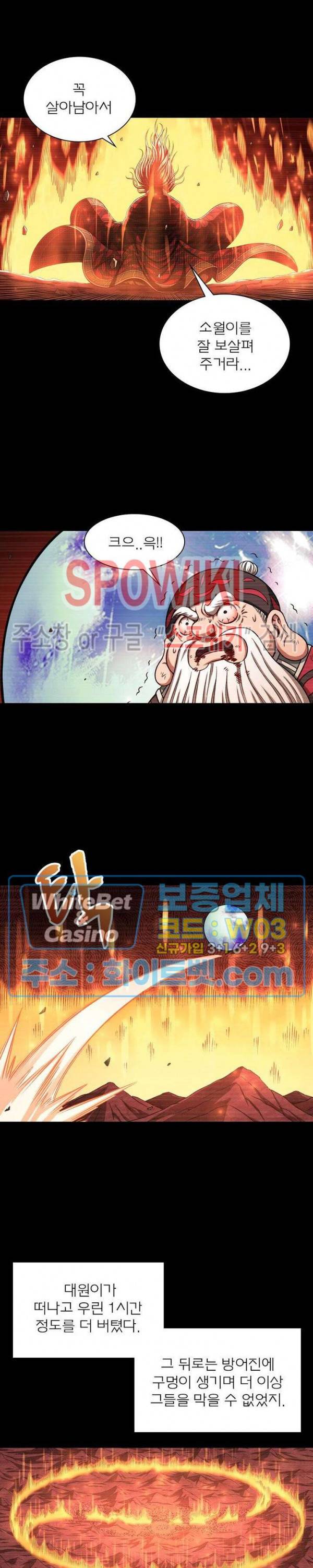 신으로 태어났습니다 325화 12