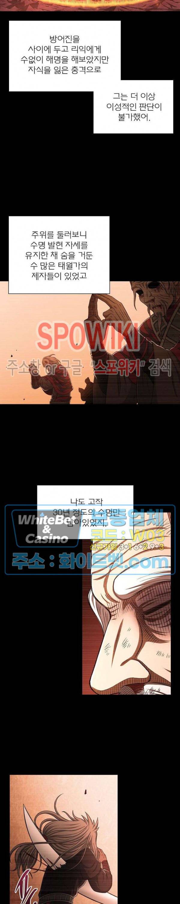 신으로 태어났습니다 325화 13