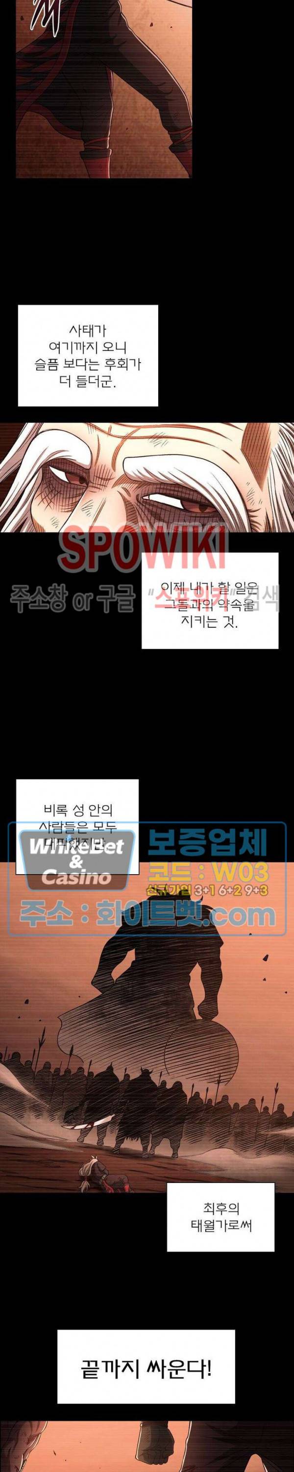 신으로 태어났습니다 325화 14