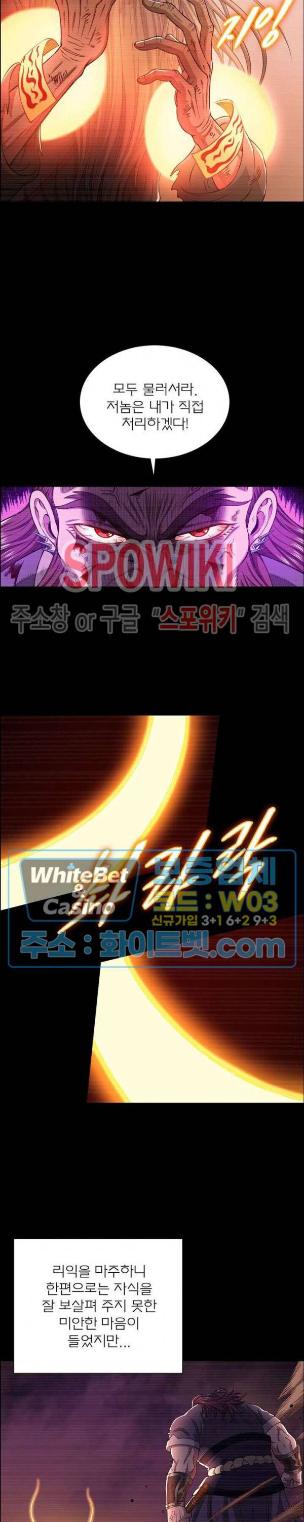 신으로 태어났습니다 325화 16