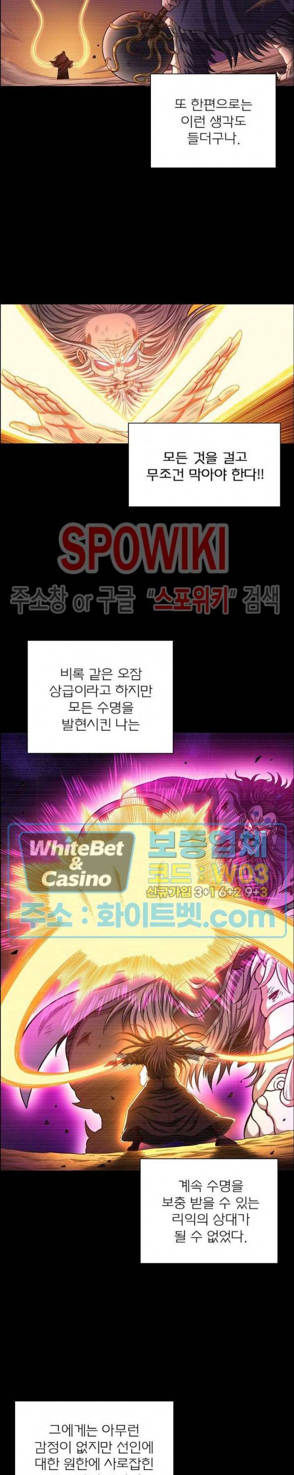 신으로 태어났습니다 325화 17