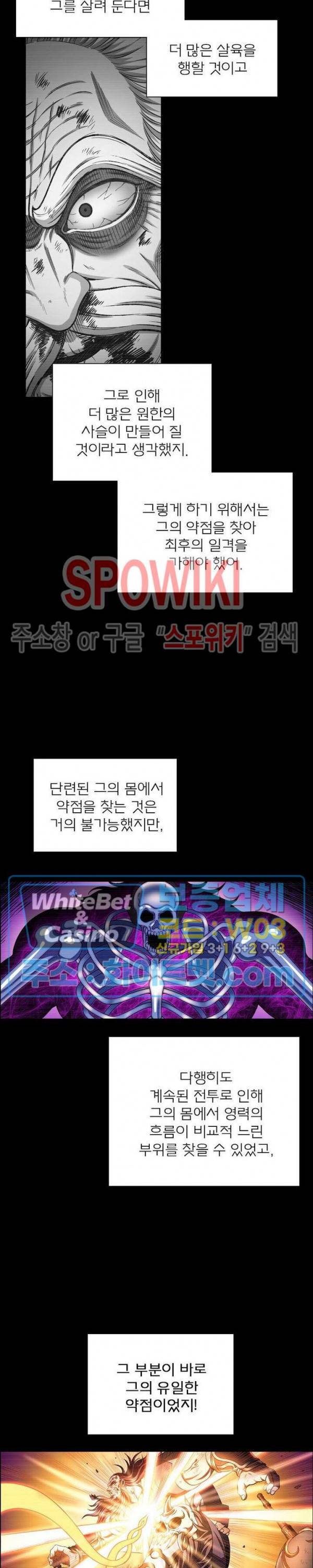 신으로 태어났습니다 325화 18