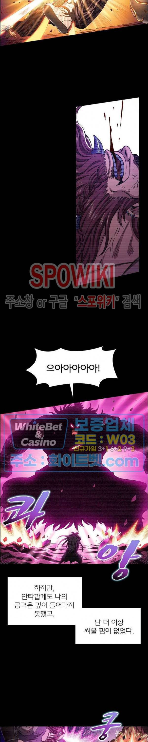 신으로 태어났습니다 325화 19