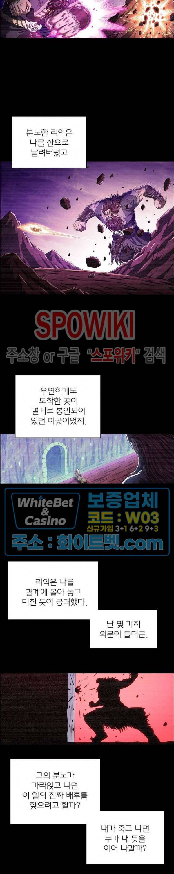 신으로 태어났습니다 325화 20