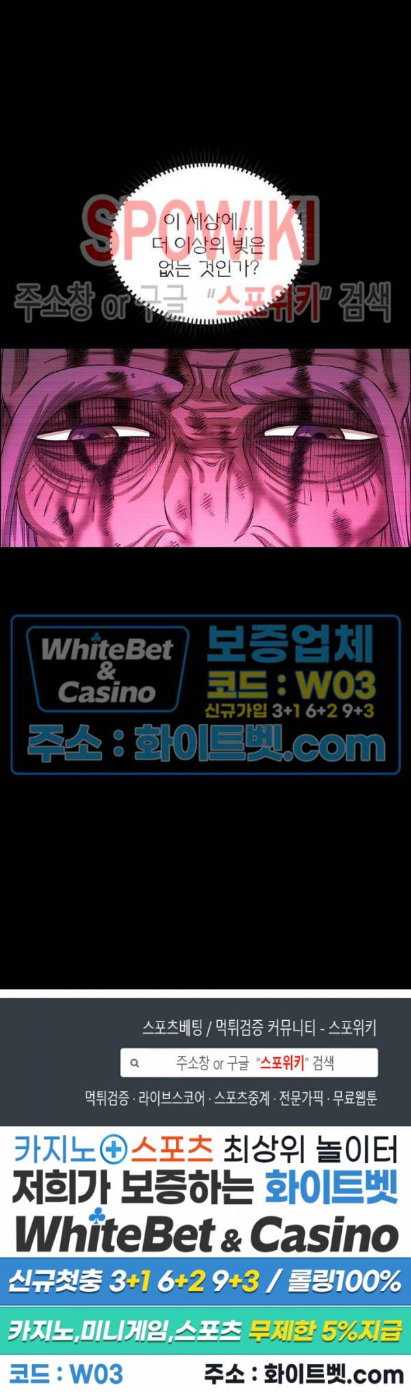 신으로 태어났습니다 325화 21