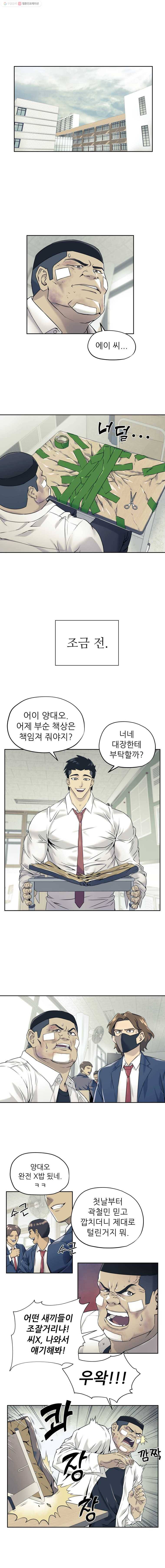 개목걸이(다음) 4화 1