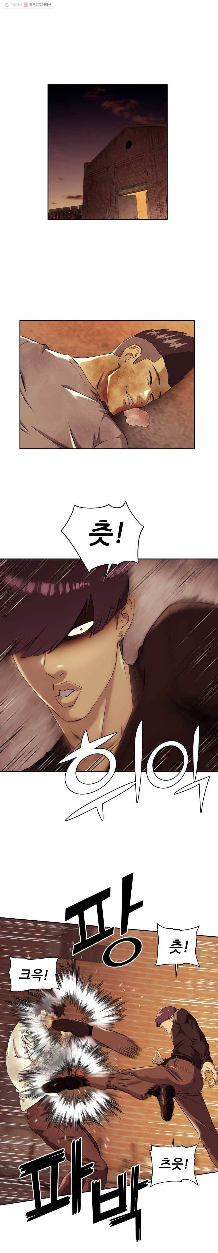개목걸이(다음) 14화 1