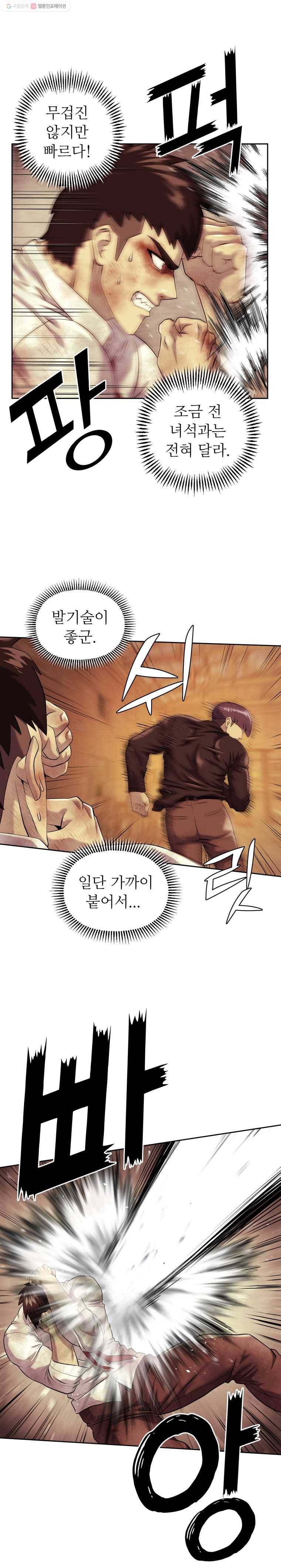 개목걸이(다음) 14화 2