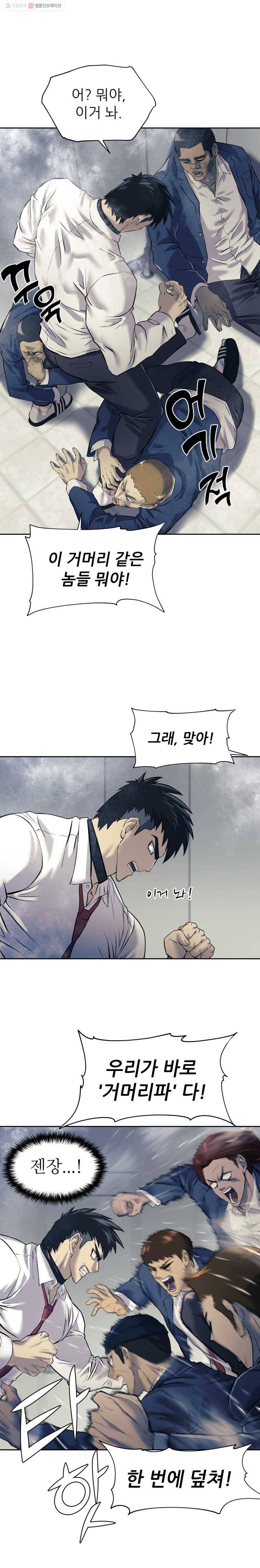 개목걸이(다음) 24화 4