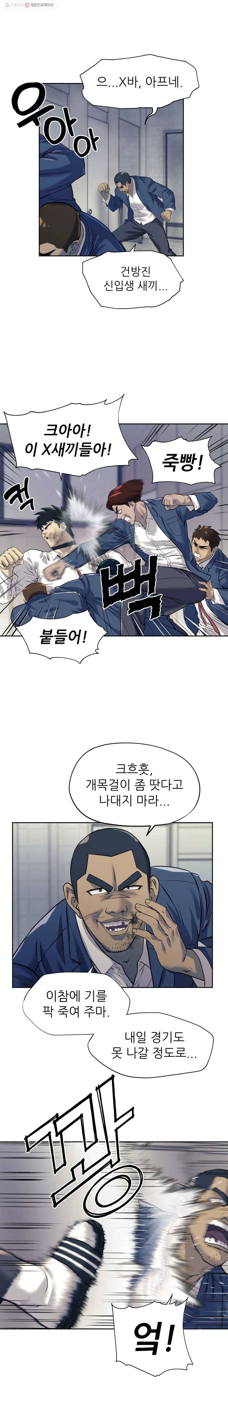 개목걸이(다음) 24화 5